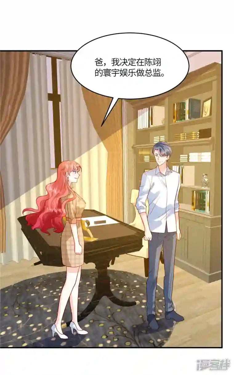 重生退婚妻第15话 我就是有钱怎么样