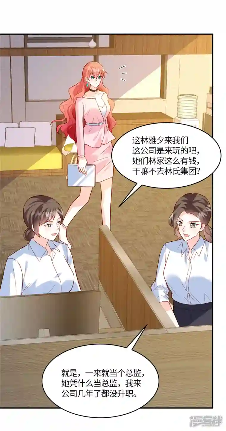 重生退婚妻第15话 我就是有钱怎么样