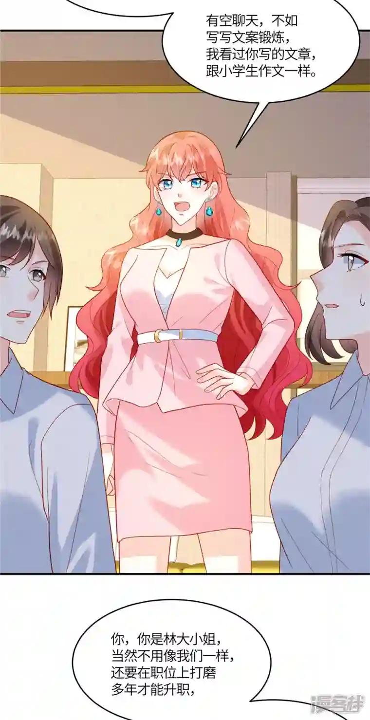 重生退婚妻第15话 我就是有钱怎么样