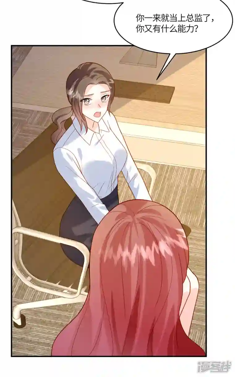 重生退婚妻第15话 我就是有钱怎么样