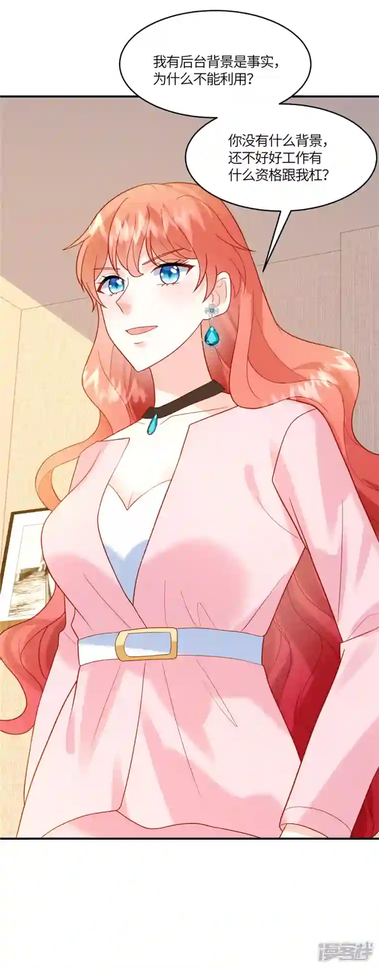 重生退婚妻第15话 我就是有钱怎么样