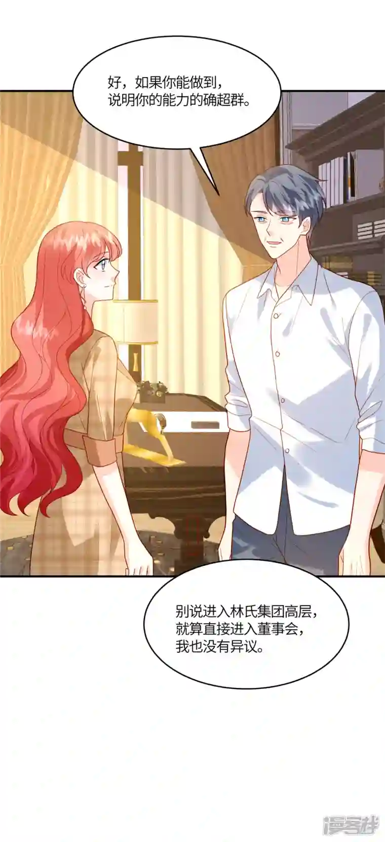 重生退婚妻第15话 我就是有钱怎么样