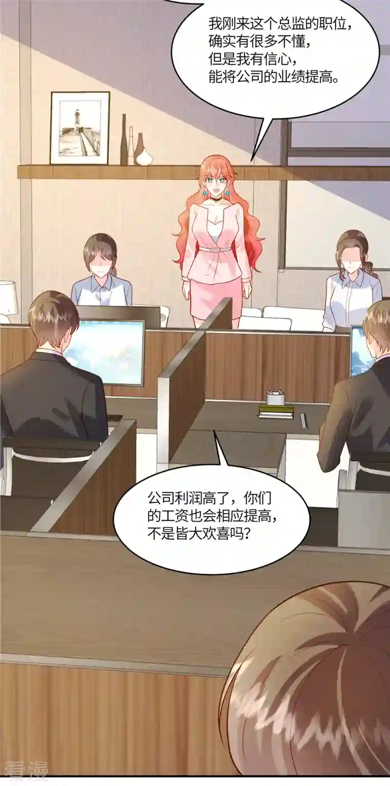 重生退婚妻第16话 这男人真是恨铁不成钢