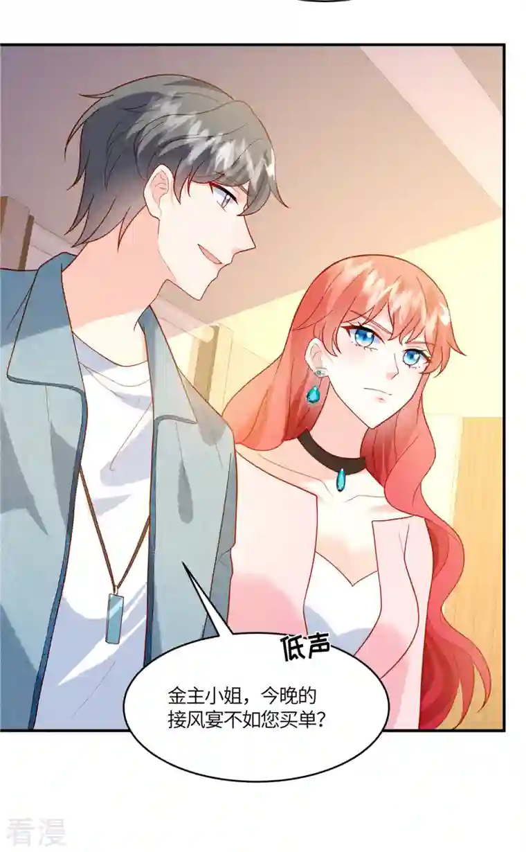 重生退婚妻第16话 这男人真是恨铁不成钢