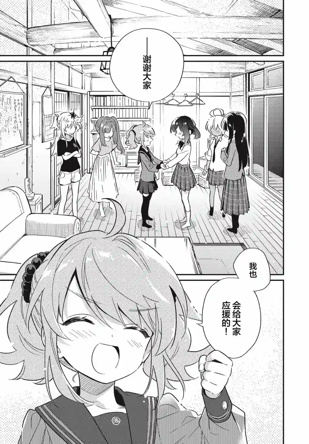 暖心酒馆第53话