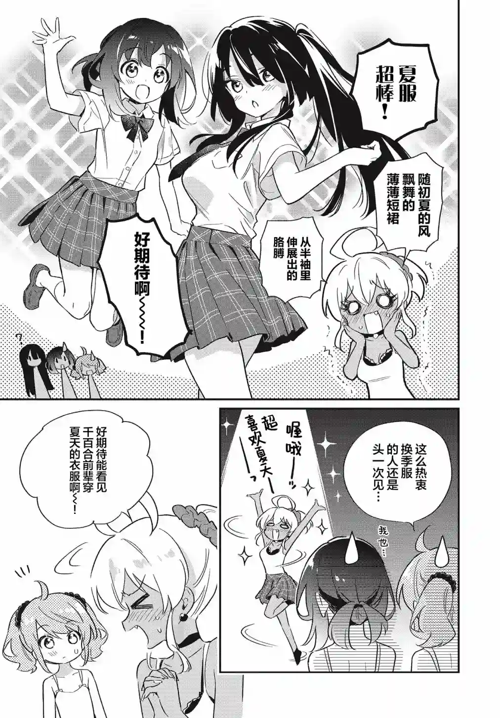 暖心酒馆第53话