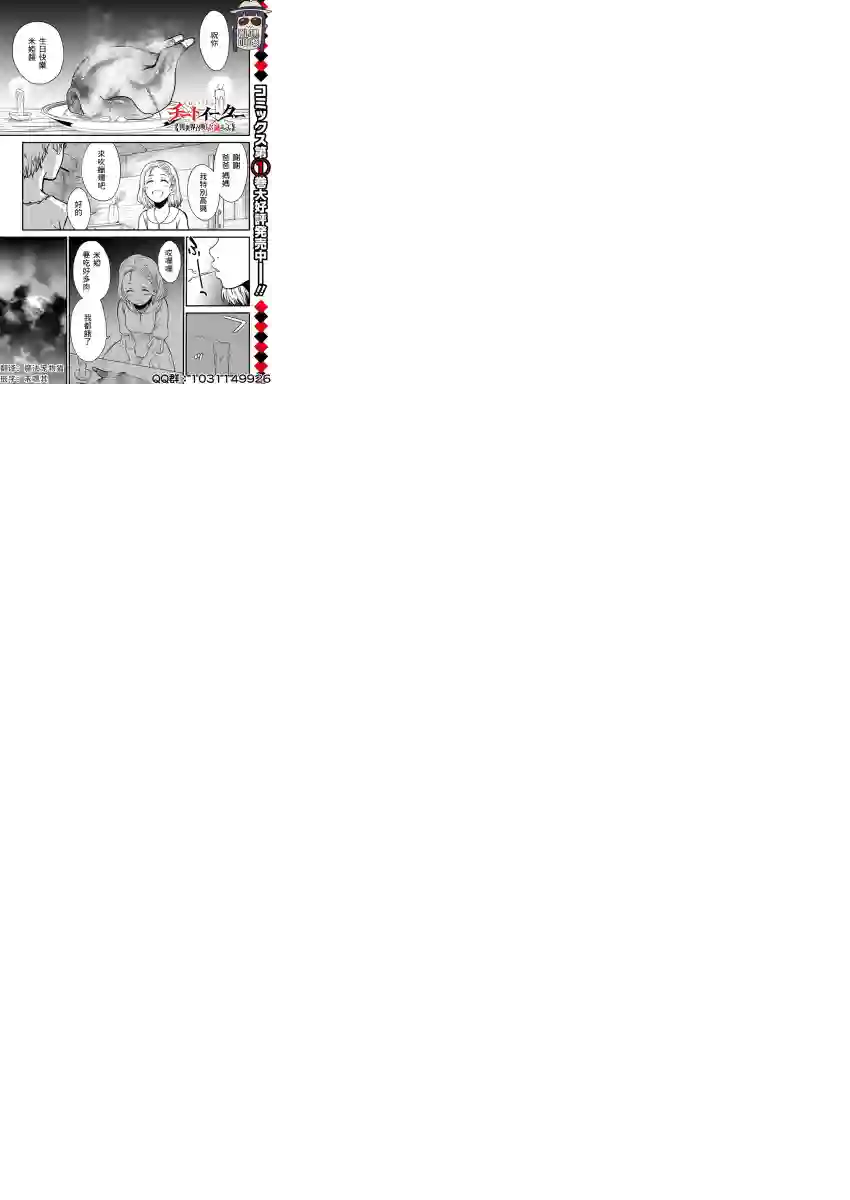 挂逼杀手 异世界召唤者必须斩尽杀绝第08话