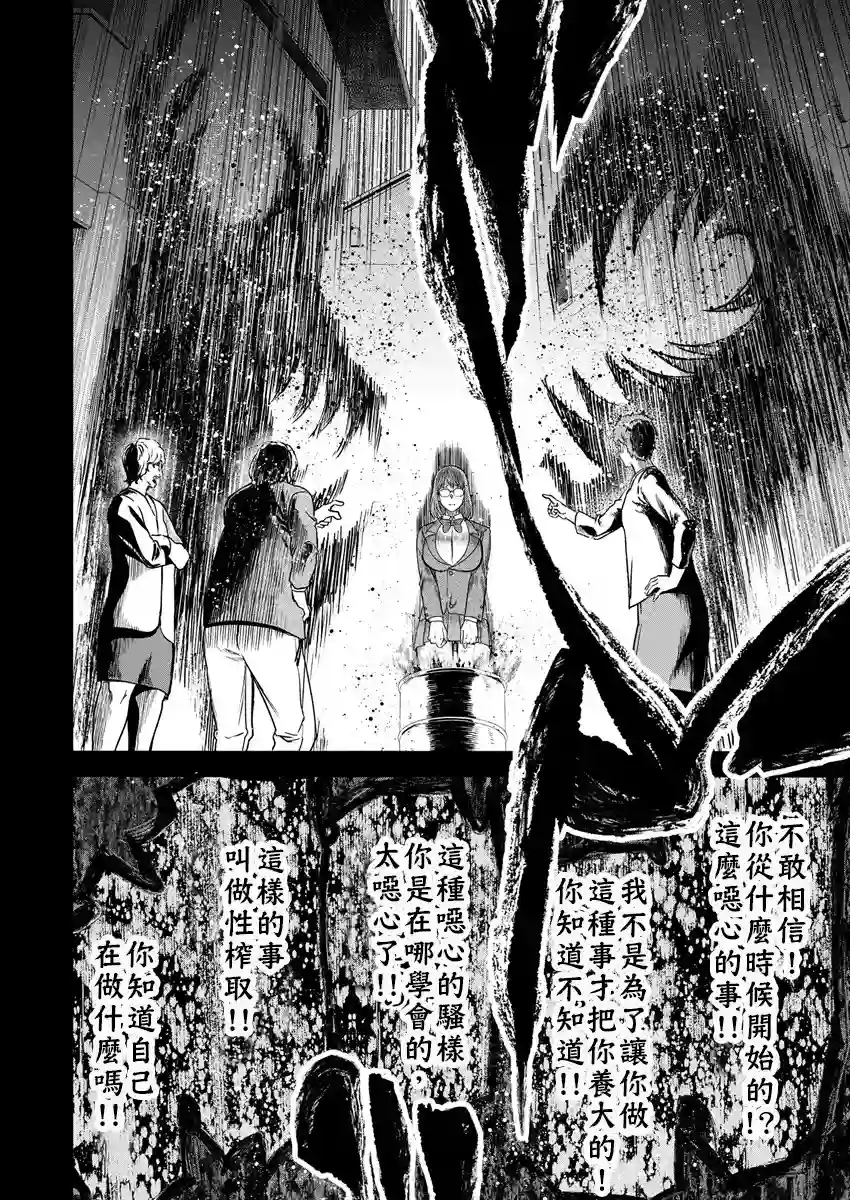 挂逼杀手 异世界召唤者必须斩尽杀绝第08话