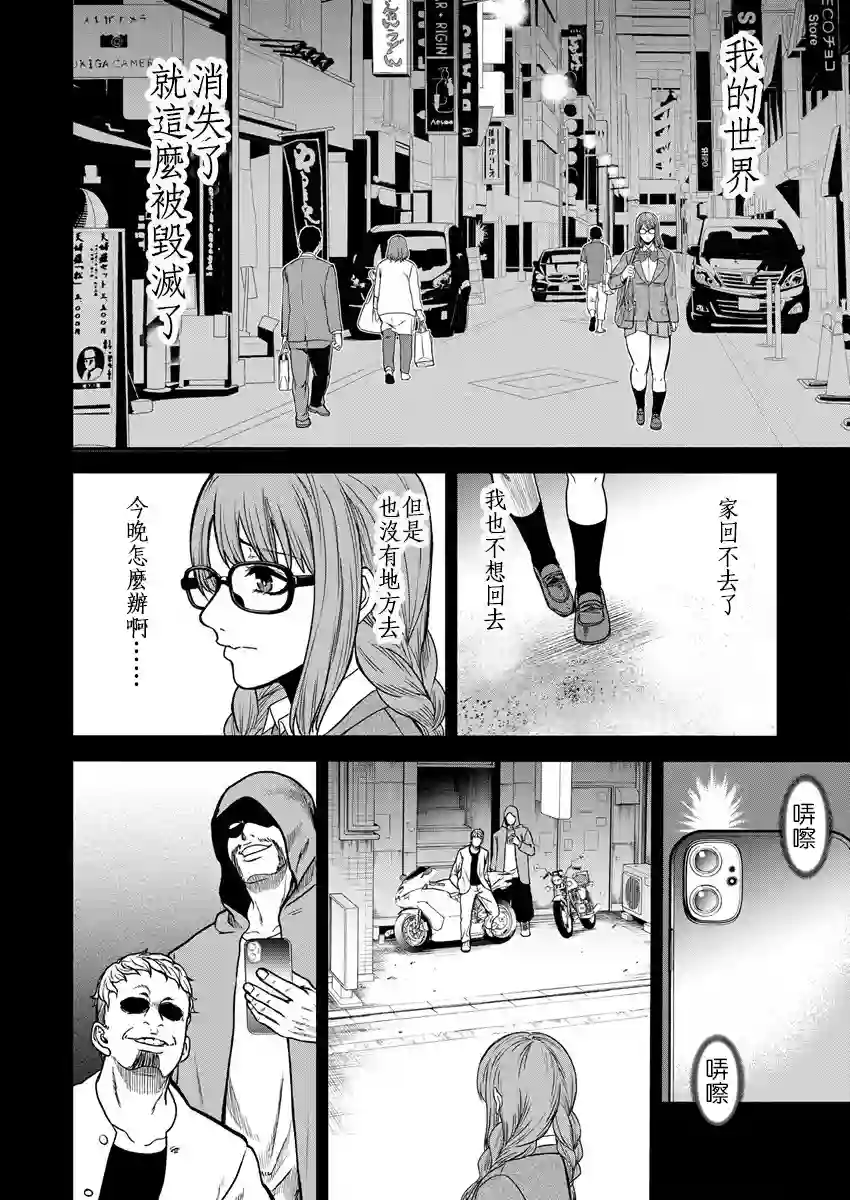 挂逼杀手 异世界召唤者必须斩尽杀绝第08话