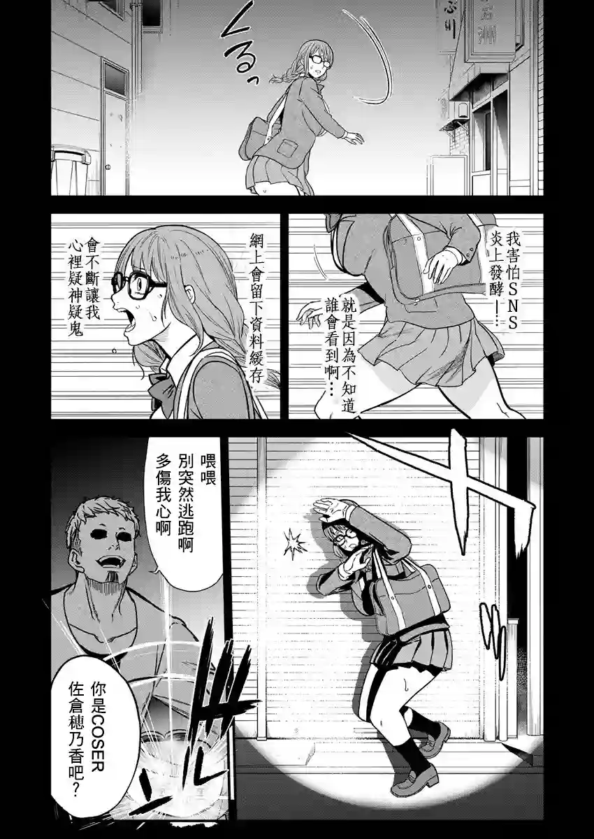 挂逼杀手 异世界召唤者必须斩尽杀绝第08话