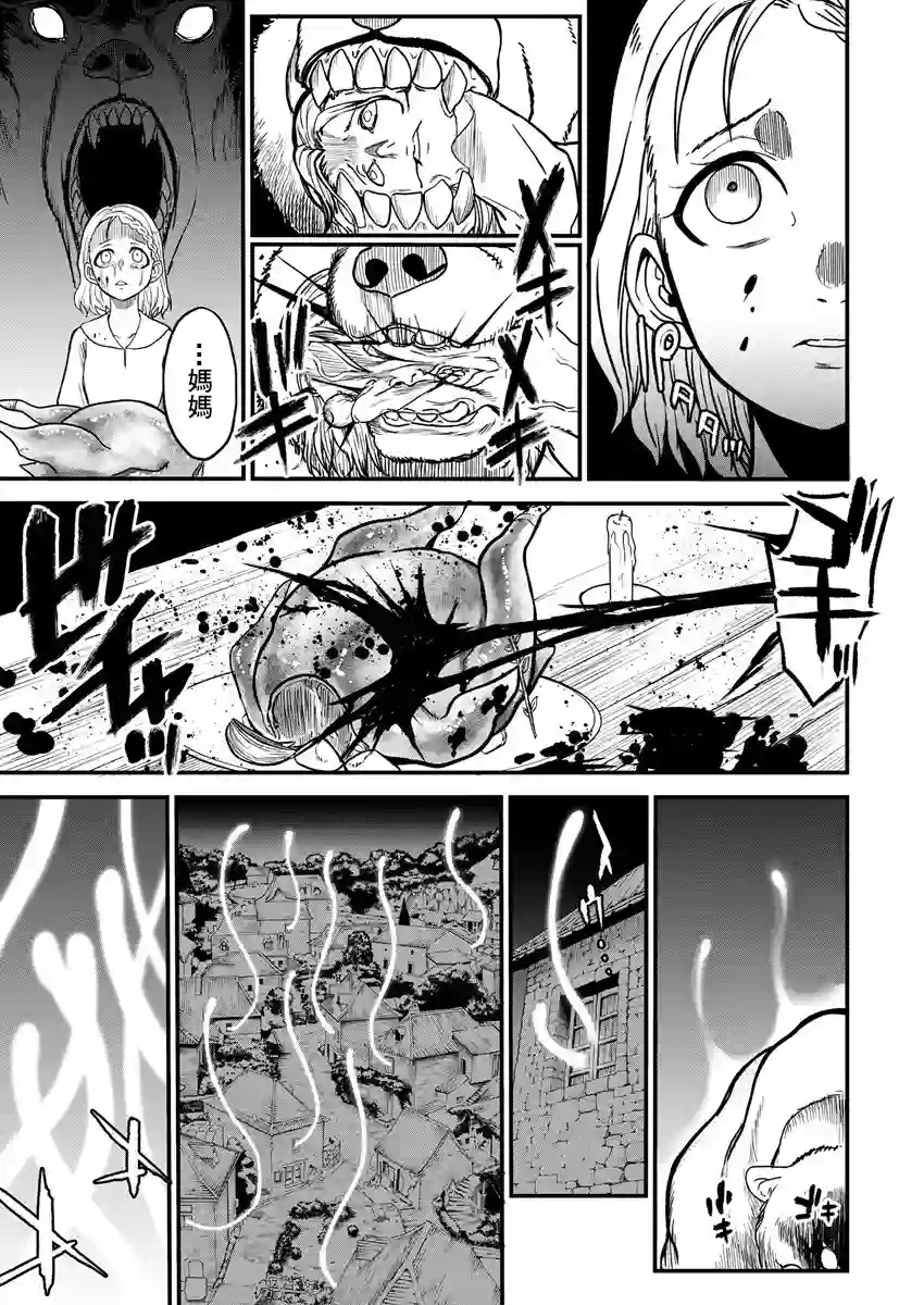 挂逼杀手 异世界召唤者必须斩尽杀绝第08话