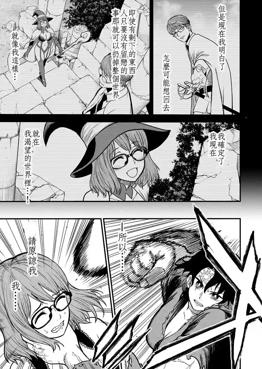 挂逼杀手 异世界召唤者必须斩尽杀绝第08话