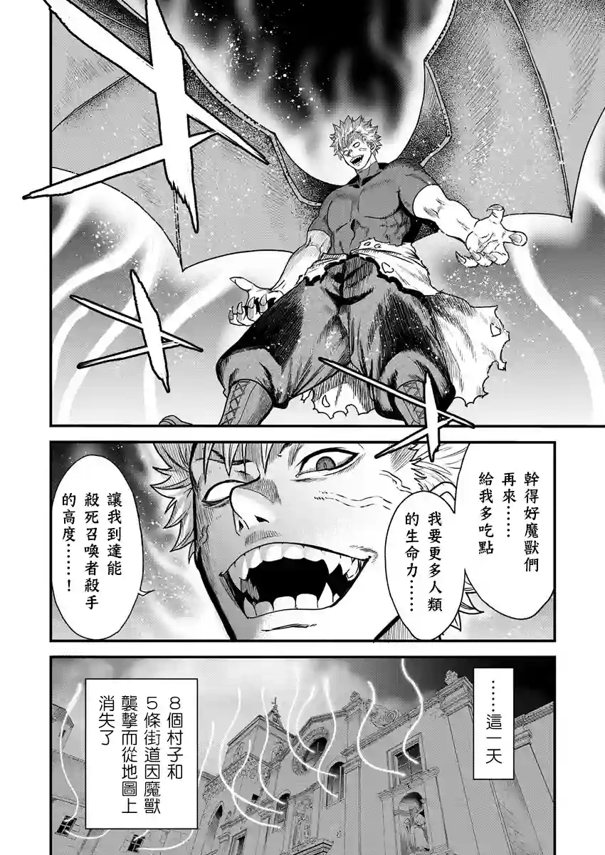 挂逼杀手 异世界召唤者必须斩尽杀绝第08话