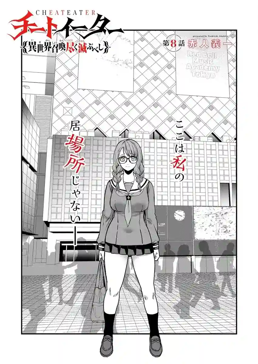 挂逼杀手 异世界召唤者必须斩尽杀绝第08话