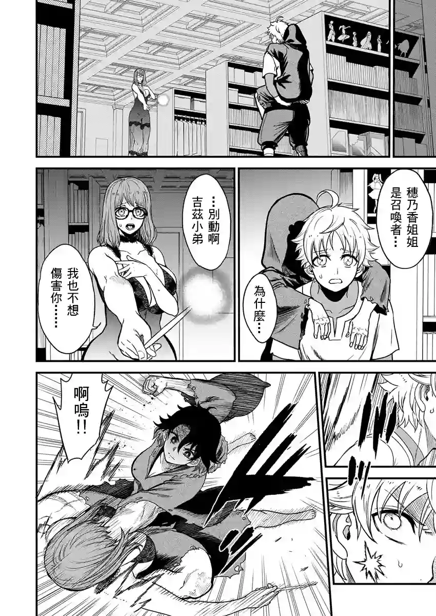 挂逼杀手 异世界召唤者必须斩尽杀绝第08话