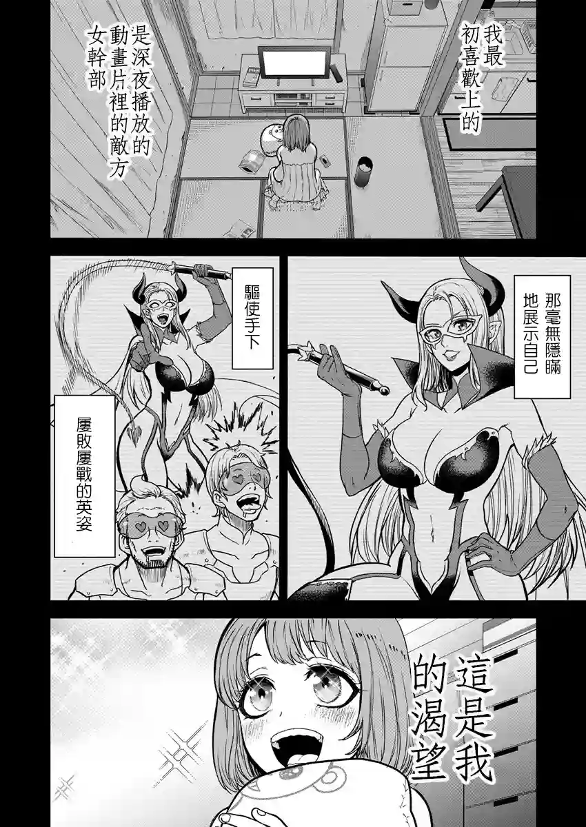 挂逼杀手 异世界召唤者必须斩尽杀绝第08话