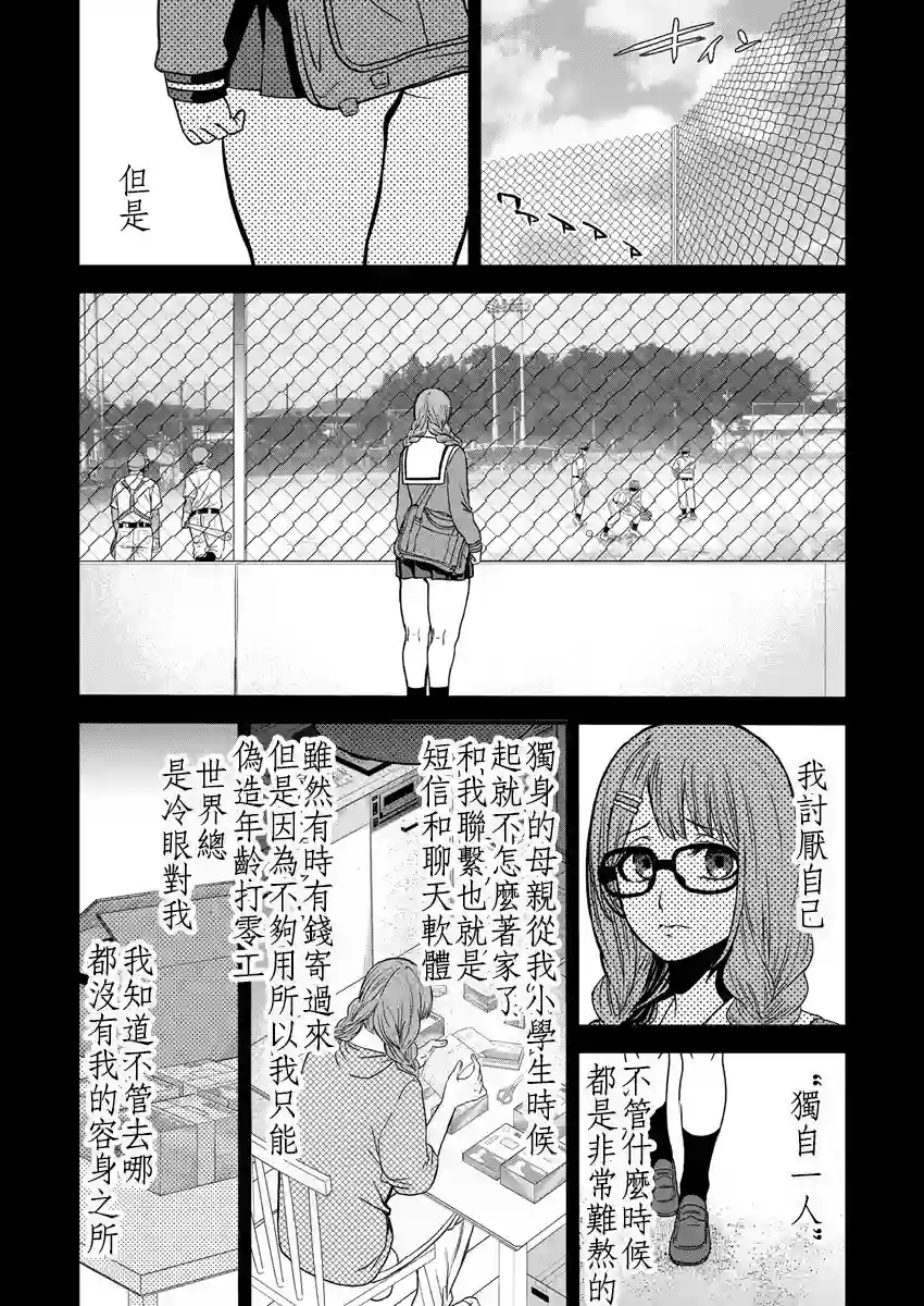 挂逼杀手 异世界召唤者必须斩尽杀绝第08话