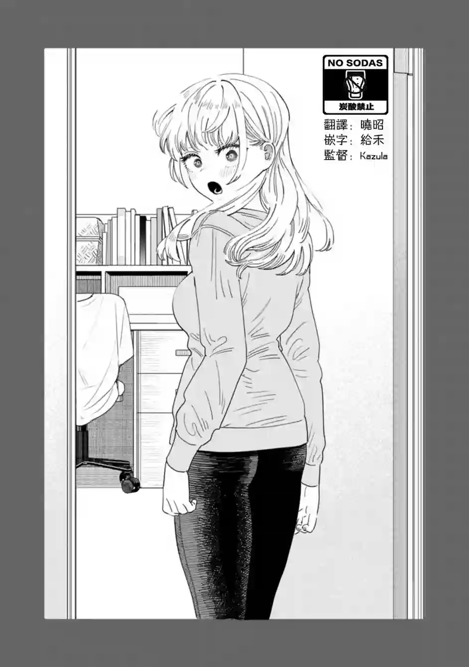 恋上邻家的大姐姐第17话