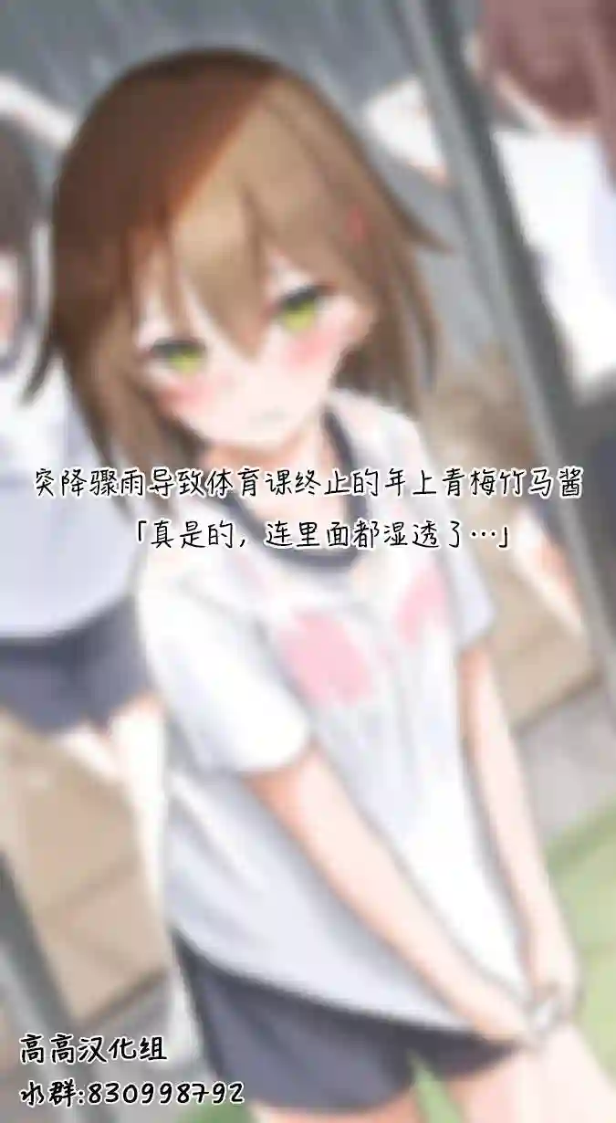 年上青梅竹马酱第14话