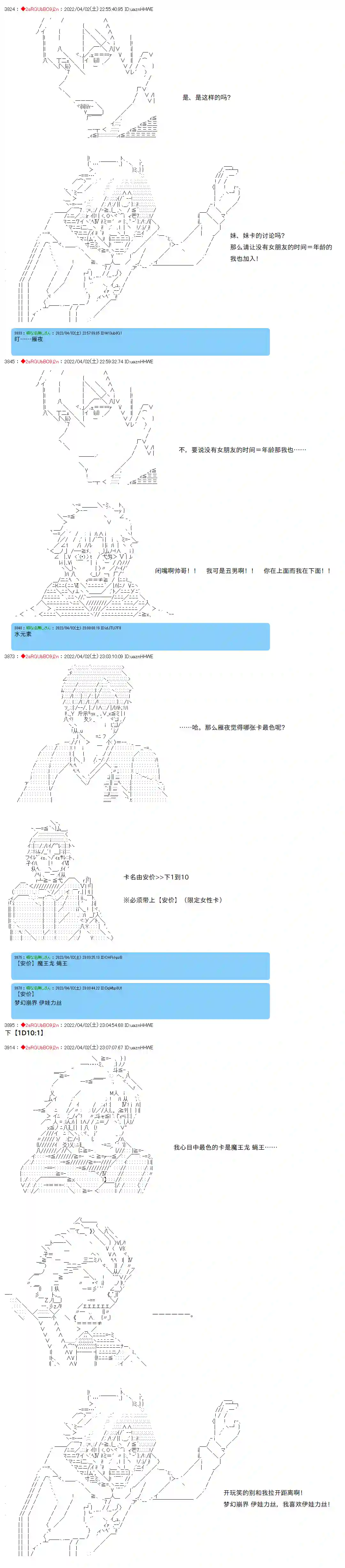 凡骨王吉尔伽美什第14话