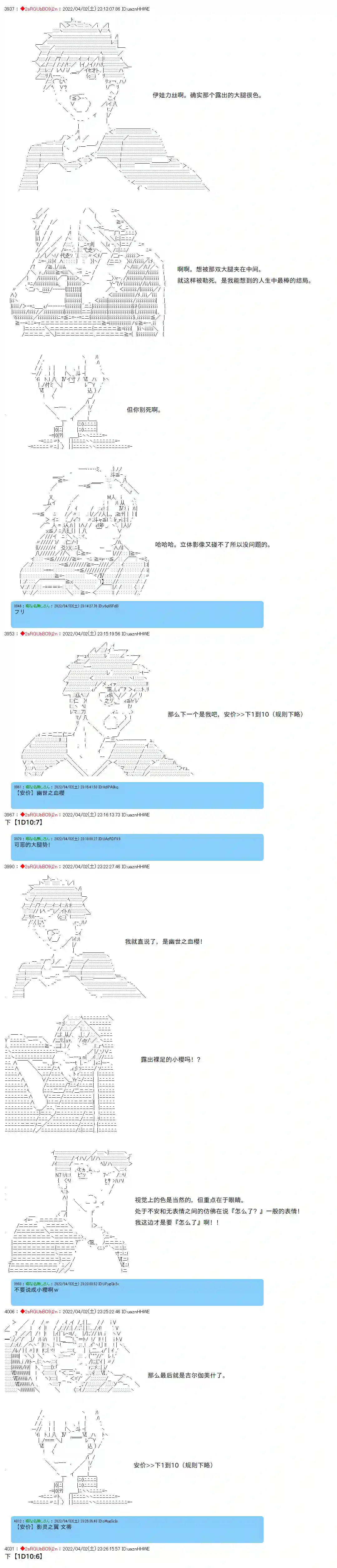 凡骨王吉尔伽美什第14话