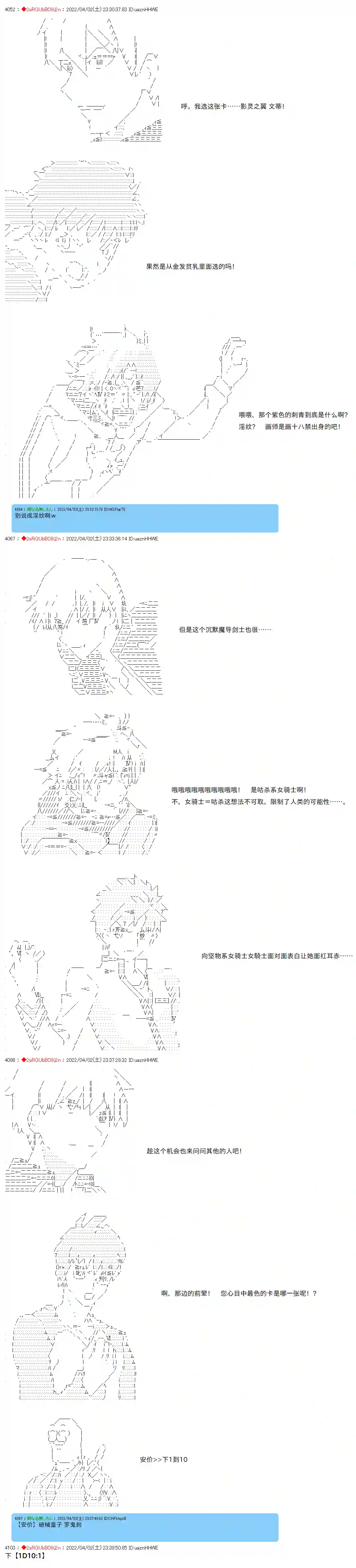 凡骨王吉尔伽美什第14话