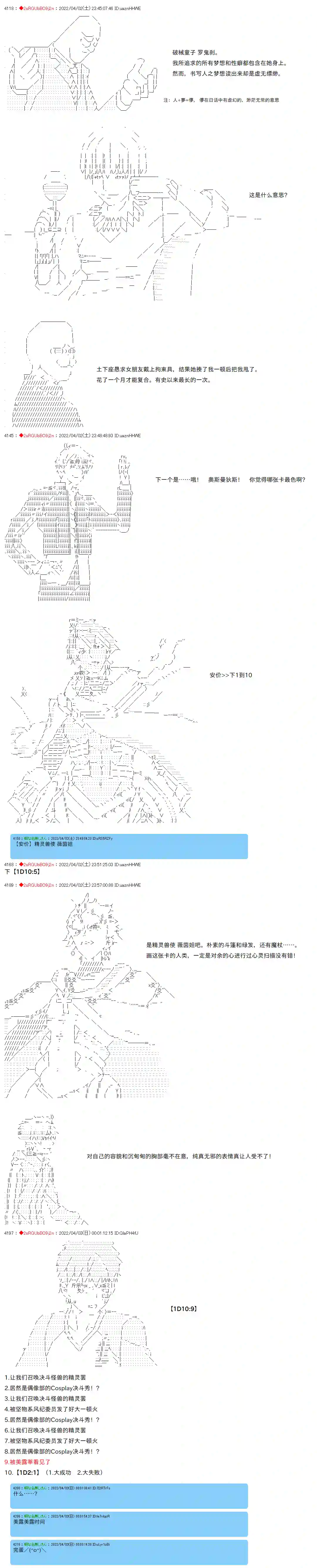凡骨王吉尔伽美什第14话
