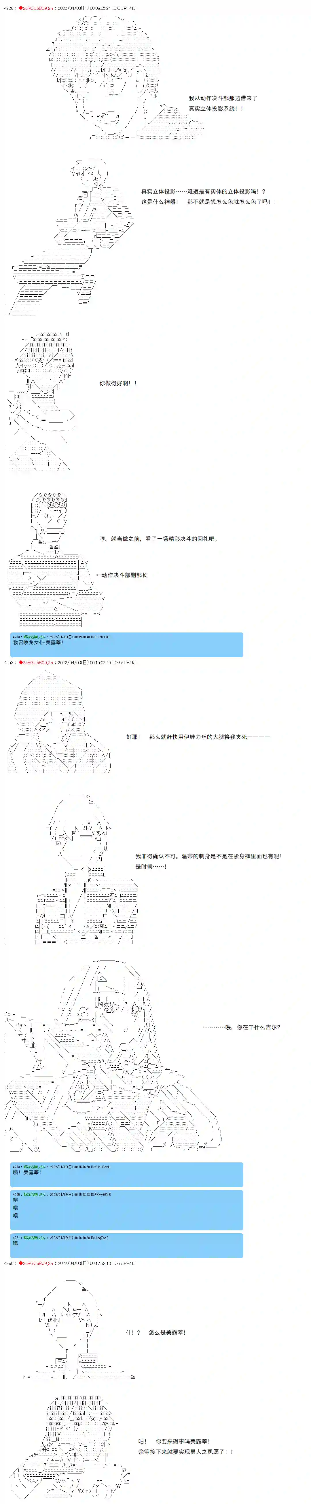 凡骨王吉尔伽美什第14话