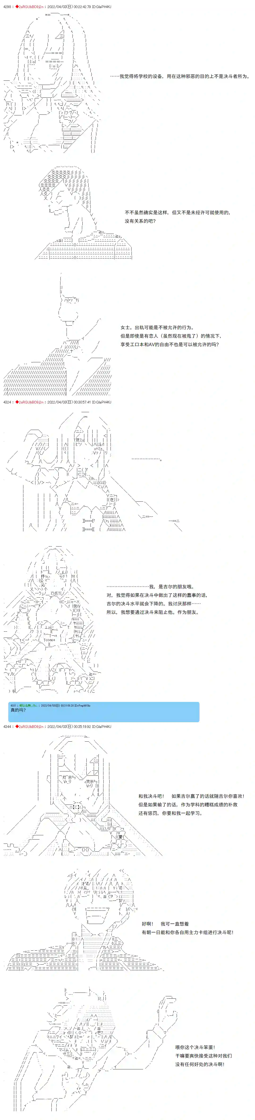 凡骨王吉尔伽美什第14话