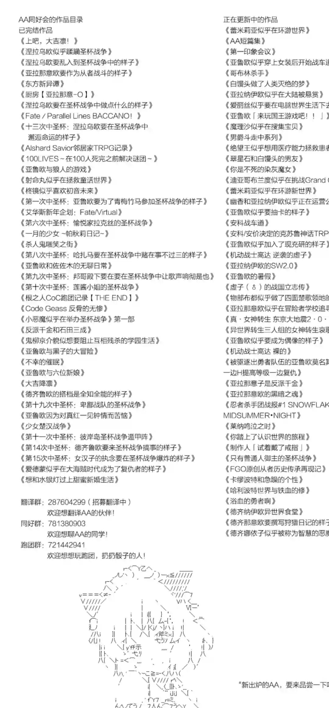 凡骨王吉尔伽美什第14话