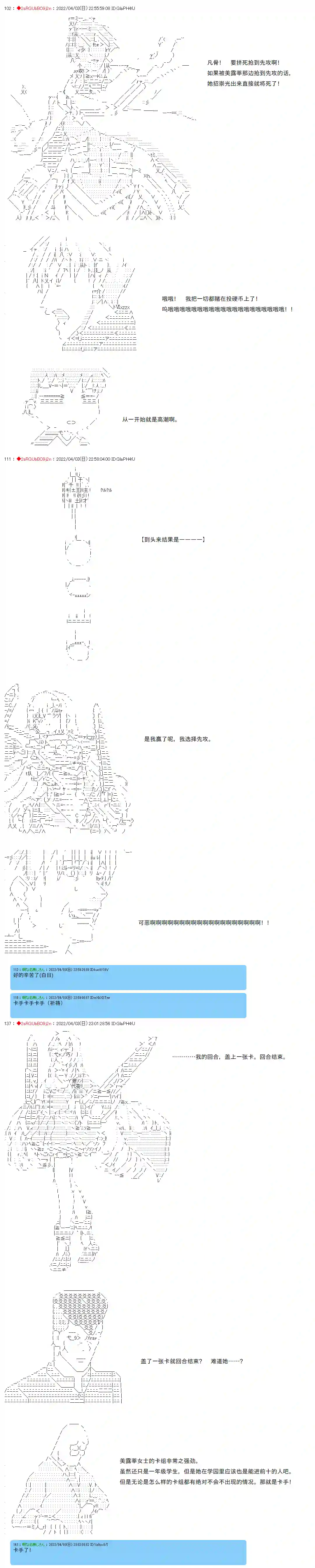 凡骨王吉尔伽美什第15话