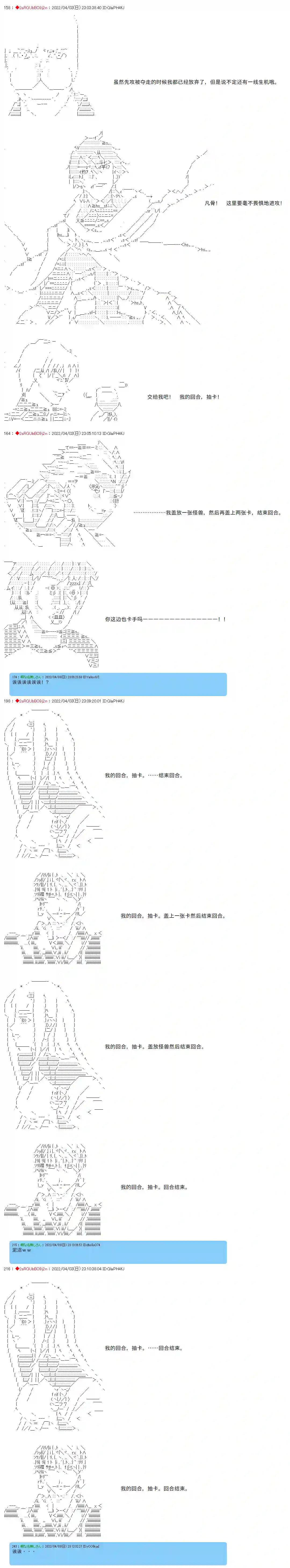 凡骨王吉尔伽美什第15话