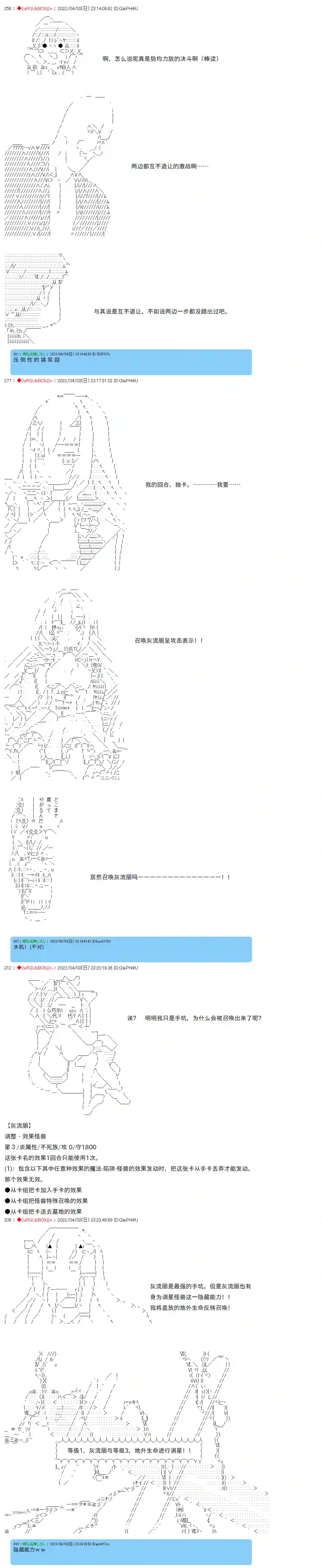 凡骨王吉尔伽美什第15话
