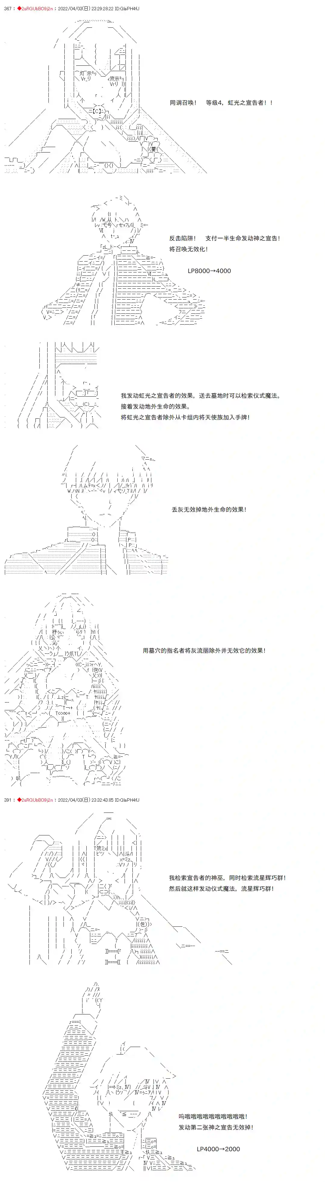 凡骨王吉尔伽美什第15话