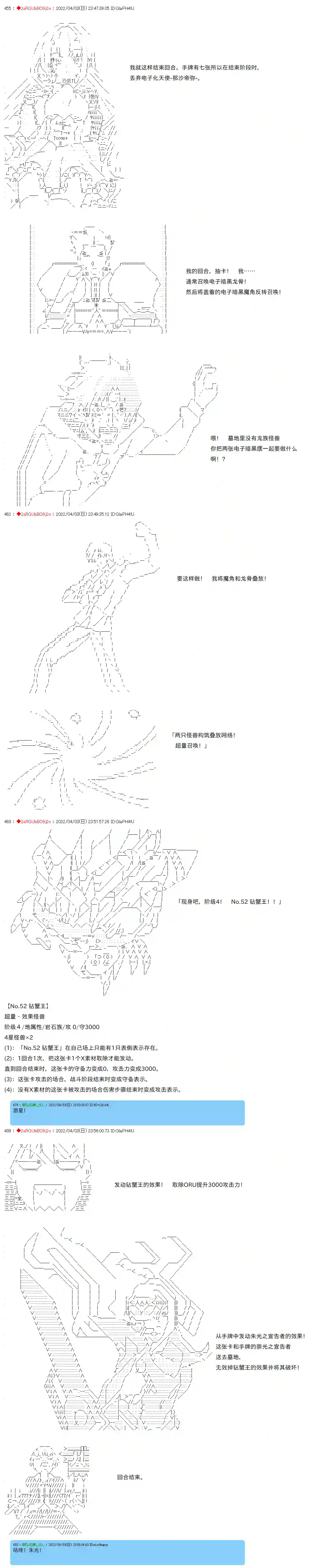凡骨王吉尔伽美什第15话