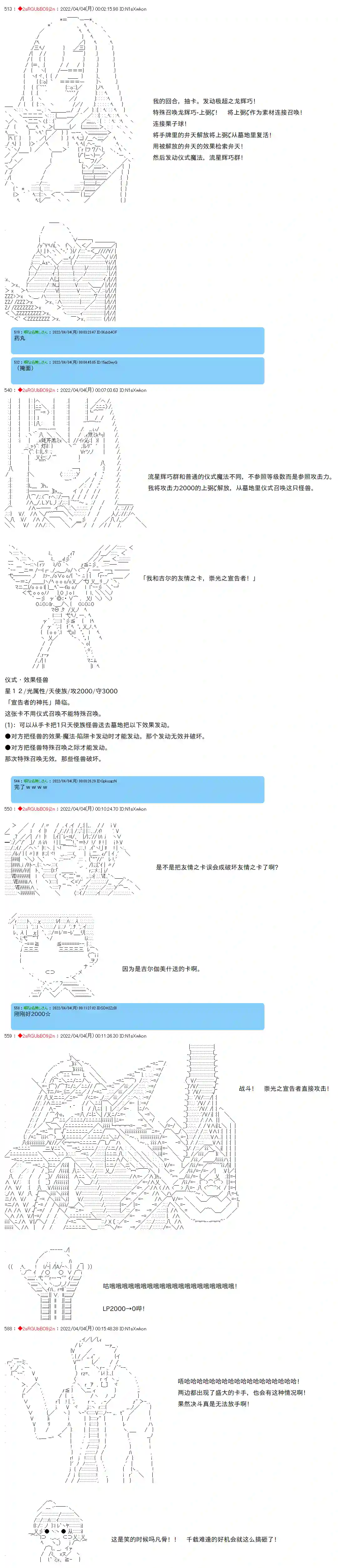 凡骨王吉尔伽美什第15话