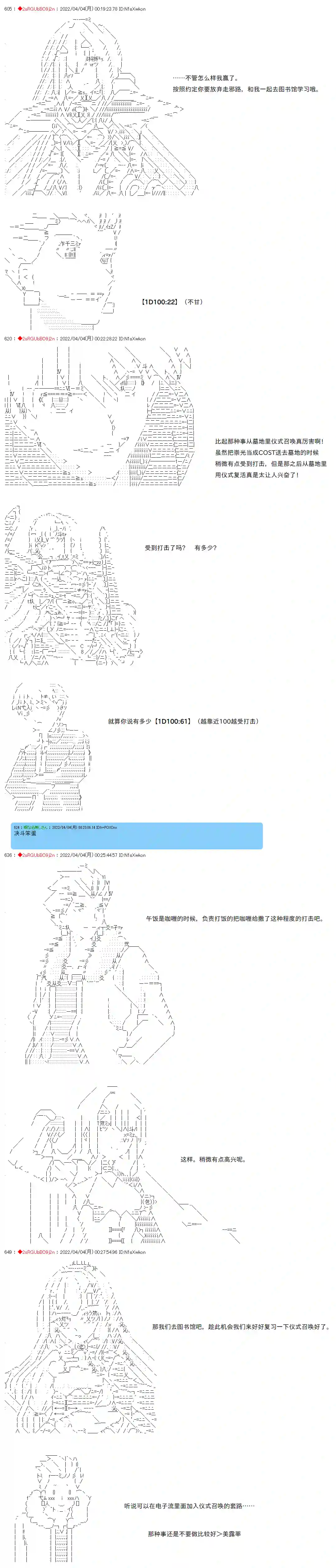 凡骨王吉尔伽美什第15话