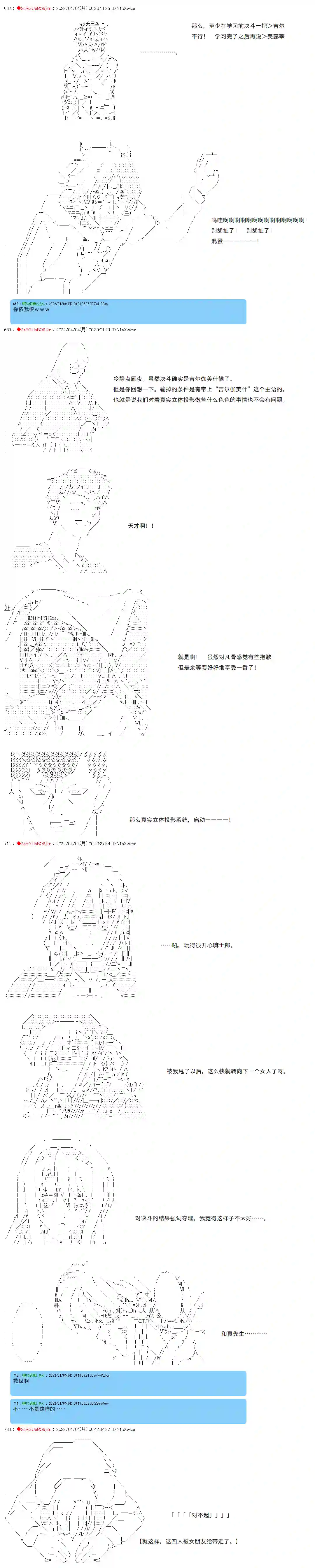 凡骨王吉尔伽美什第15话