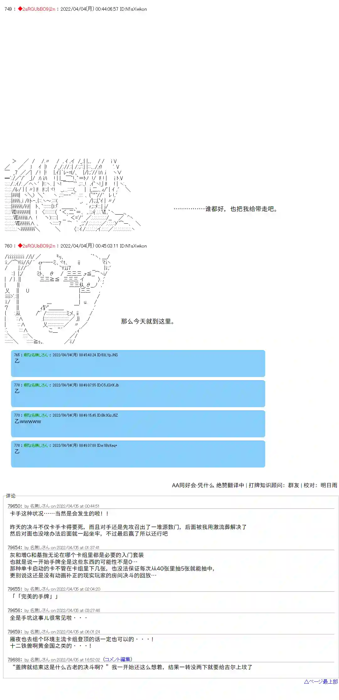 凡骨王吉尔伽美什第15话