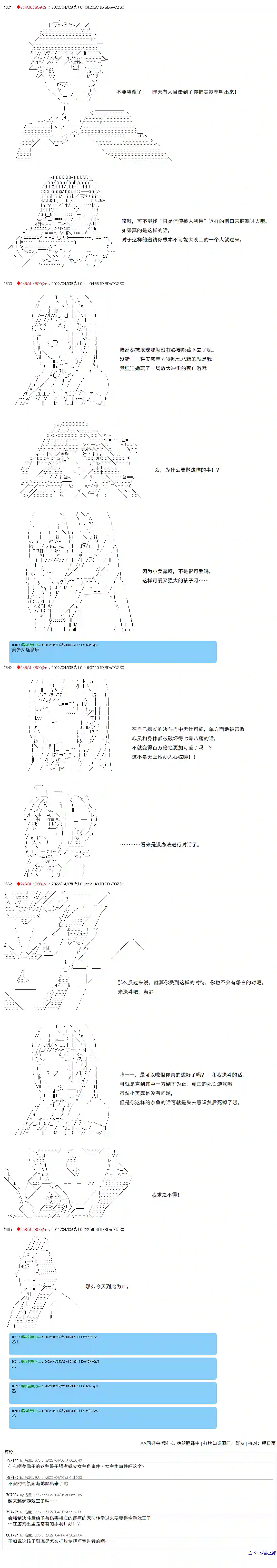 凡骨王吉尔伽美什第16话
