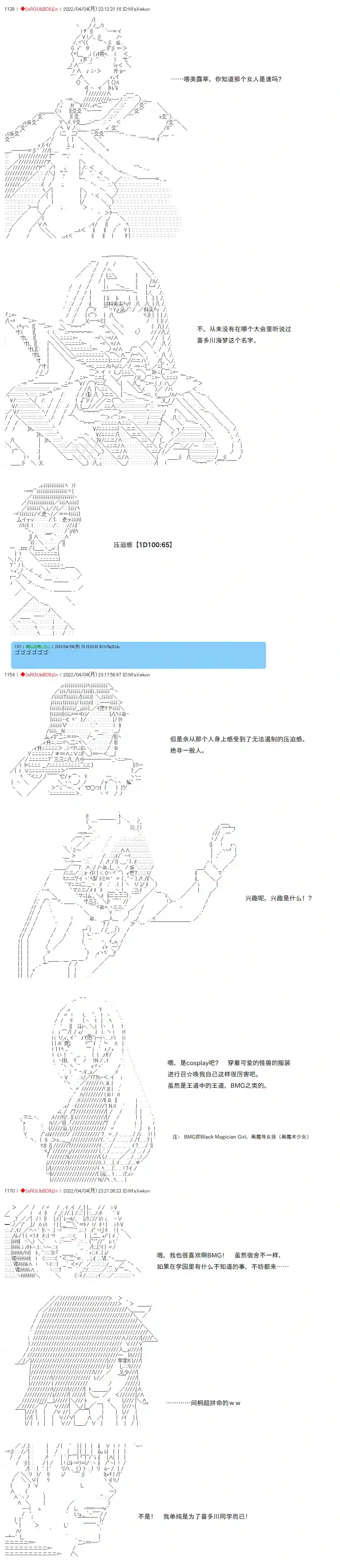 凡骨王吉尔伽美什第16话