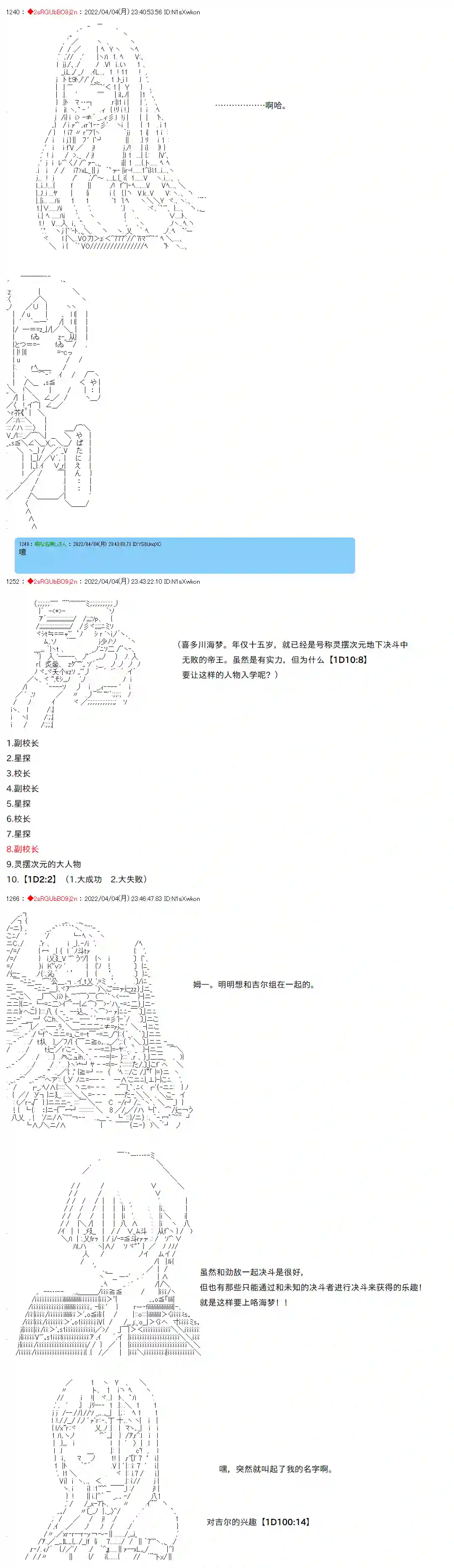 凡骨王吉尔伽美什第16话