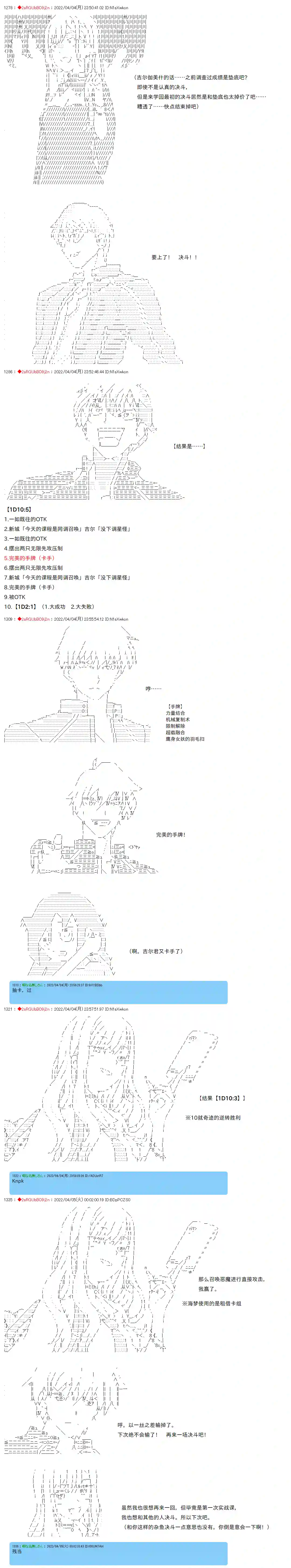 凡骨王吉尔伽美什第16话