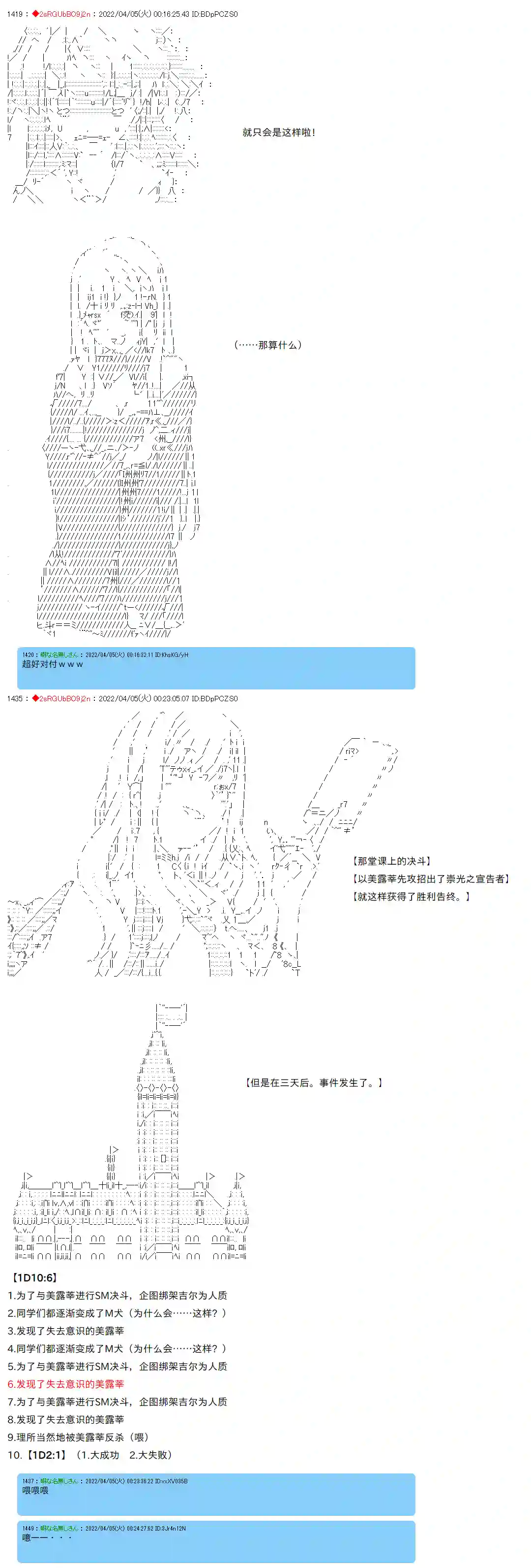 凡骨王吉尔伽美什第16话