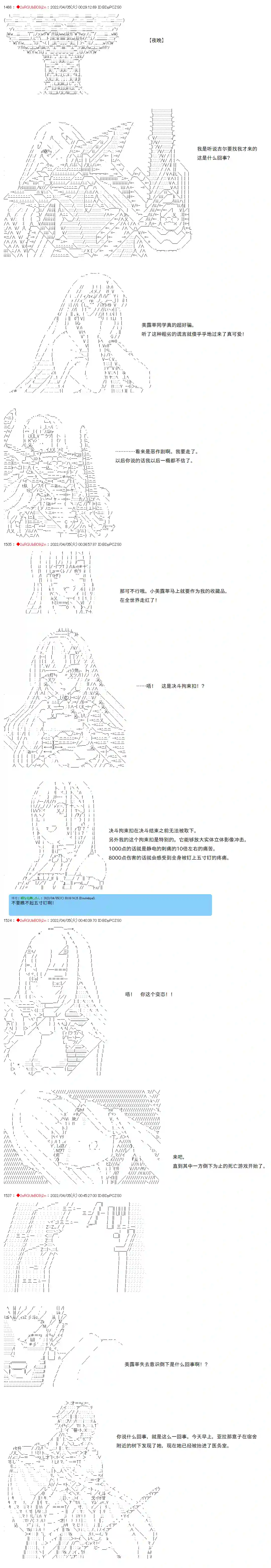 凡骨王吉尔伽美什第16话