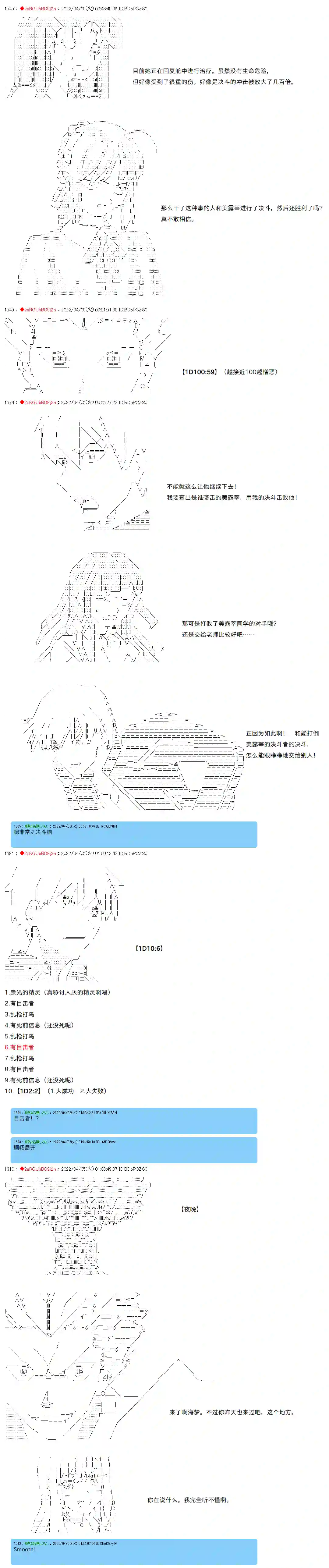 凡骨王吉尔伽美什第16话