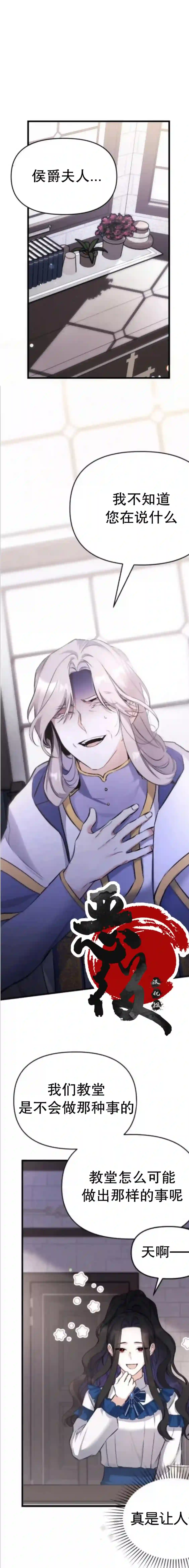 为我失去的爱第07话