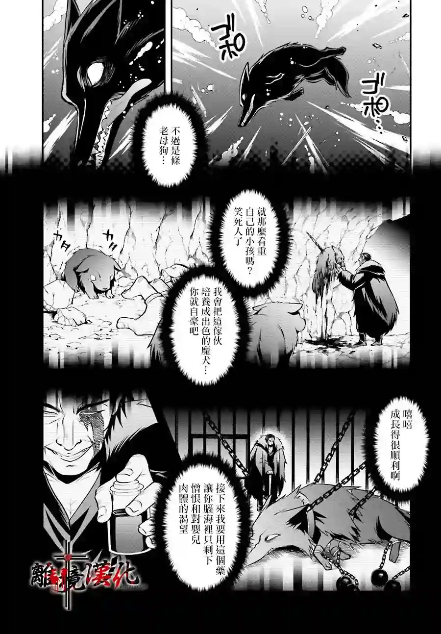 被杀108次的反派大小姐第17话