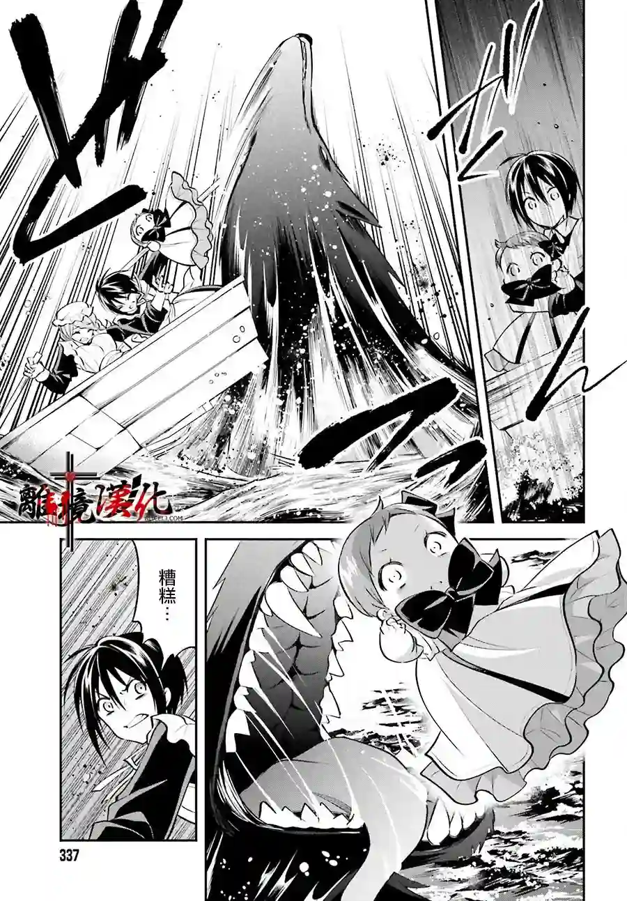 被杀108次的反派大小姐第17话