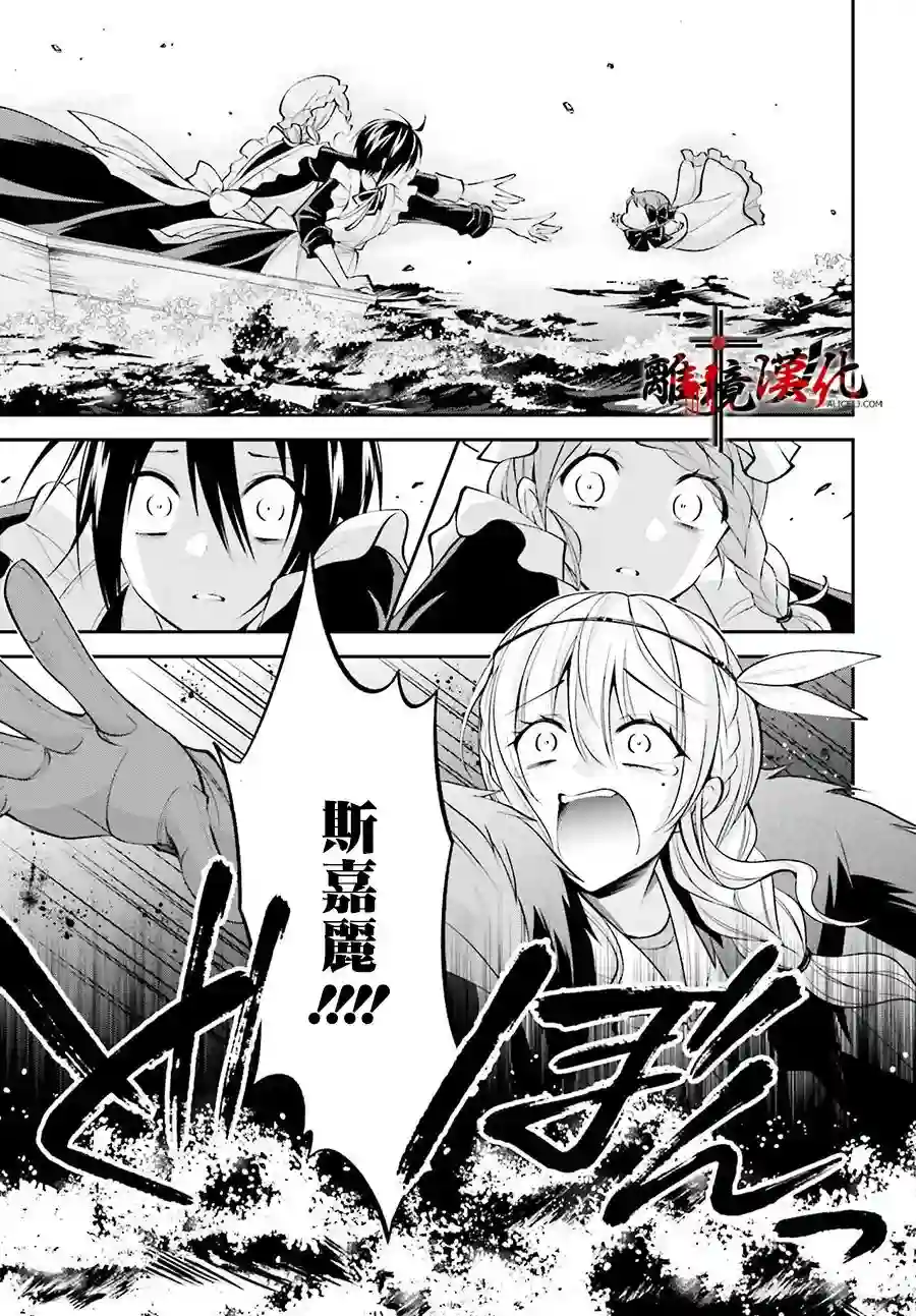 被杀108次的反派大小姐第17话